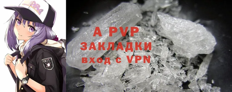 A-PVP VHQ Шатура