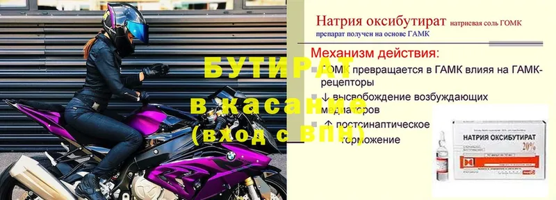 MEGA   закладка  Шатура  Бутират Butirat 