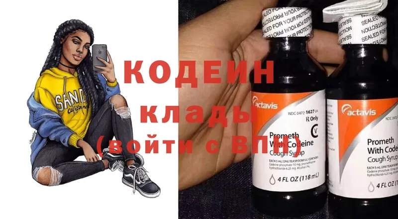 купить наркотики цена  Шатура  Кодеиновый сироп Lean напиток Lean (лин) 